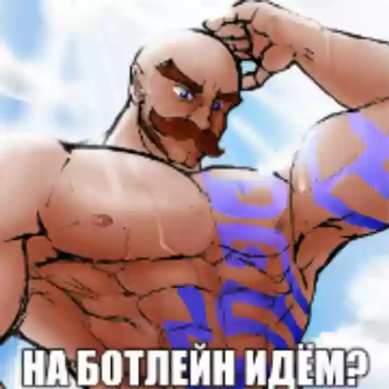 большой член,league_of_legends,эротика,топлес,дружба,браум,