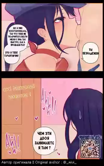 минет,комикс,miside,mita,